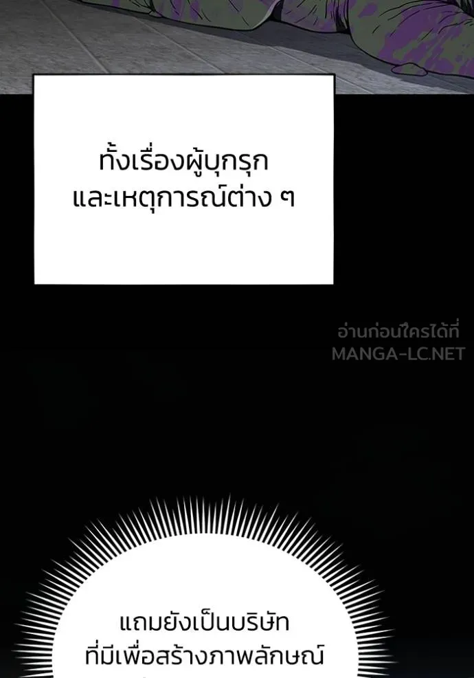 Genius of the Unique Lineage อัจฉริยะนอกคอก ตอนที่ 98 แปลไทย page 59