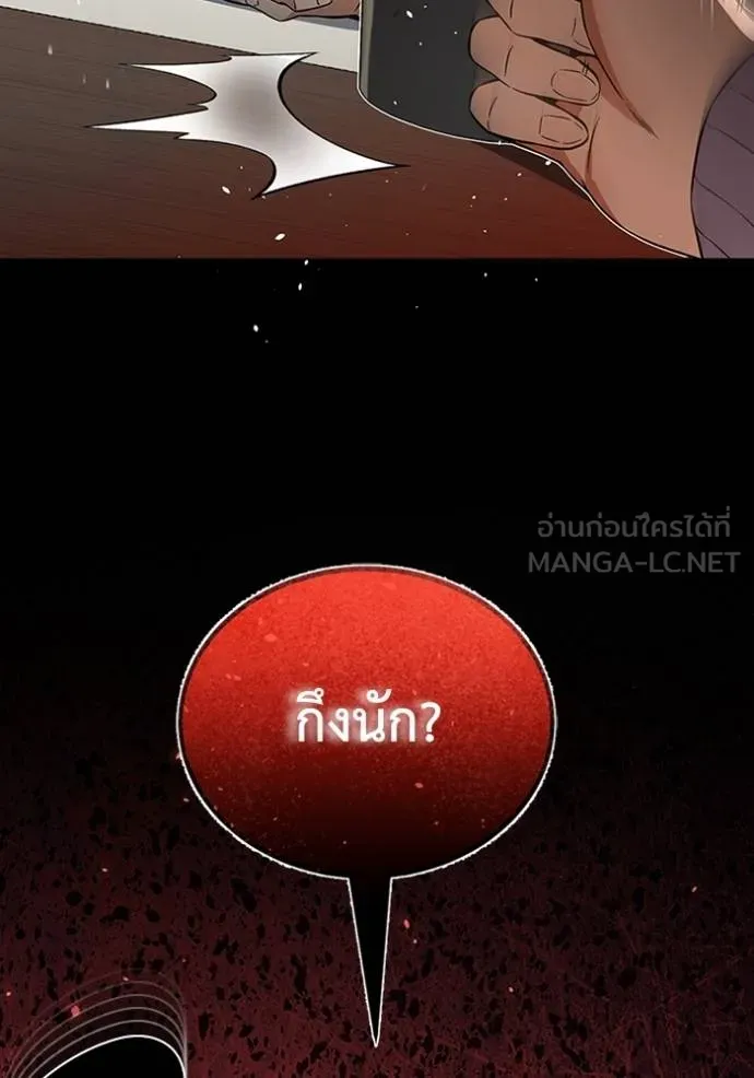 Genius of the Unique Lineage อัจฉริยะนอกคอก ตอนที่ 98 แปลไทย page 63