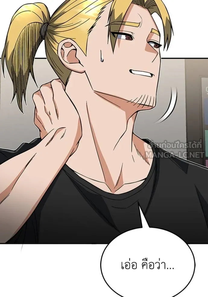 Genius of the Unique Lineage อัจฉริยะนอกคอก ตอนที่ 98 แปลไทย page 66