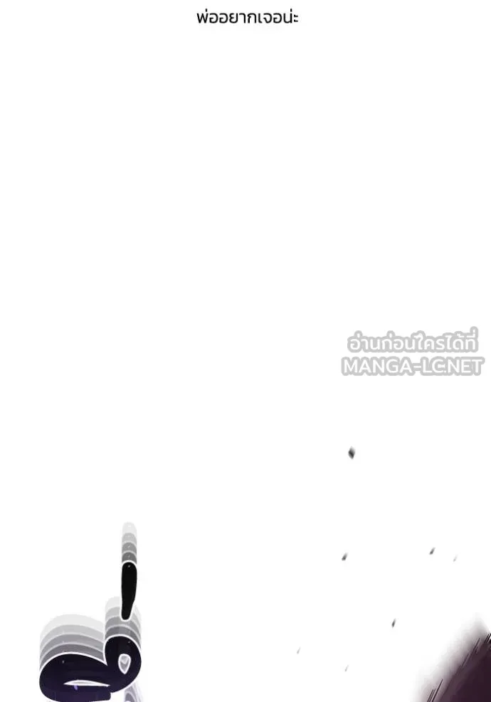 Genius of the Unique Lineage อัจฉริยะนอกคอก ตอนที่ 98 แปลไทย page 69