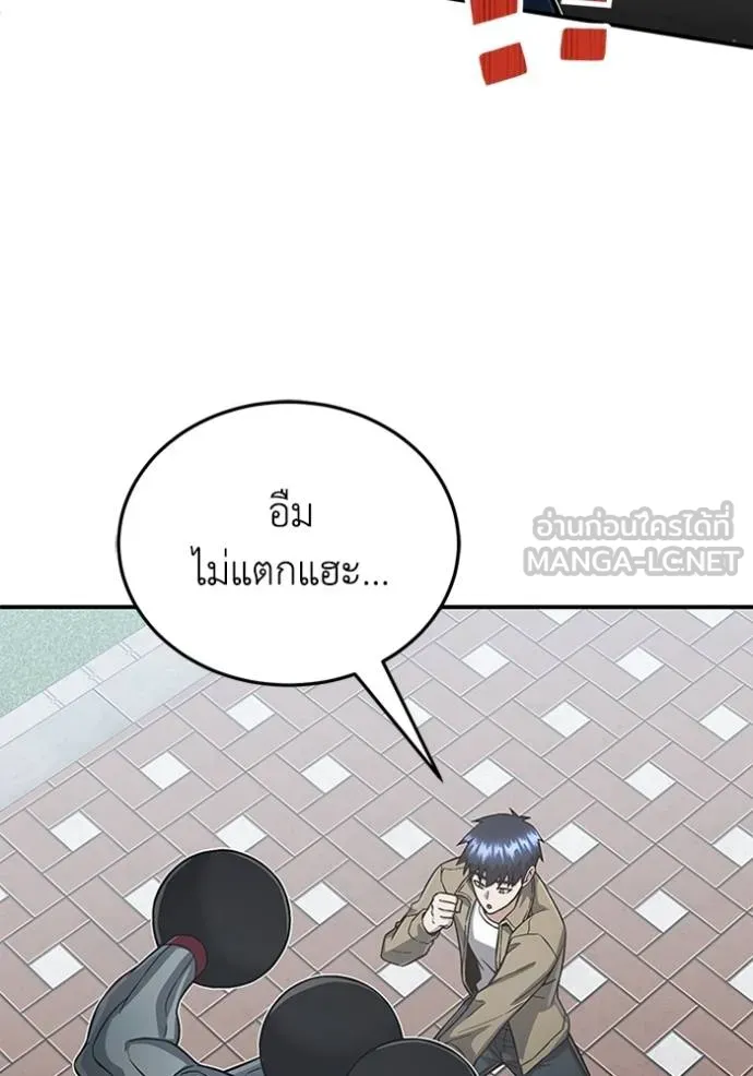 Genius of the Unique Lineage อัจฉริยะนอกคอก ตอนที่ 98 แปลไทย page 77