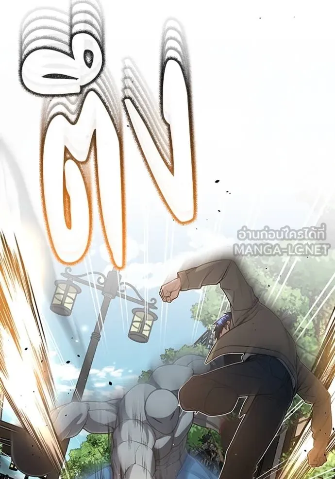 Genius of the Unique Lineage อัจฉริยะนอกคอก ตอนที่ 98 แปลไทย page 79