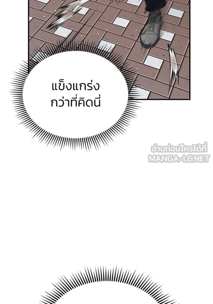 Genius of the Unique Lineage อัจฉริยะนอกคอก ตอนที่ 98 แปลไทย page 82