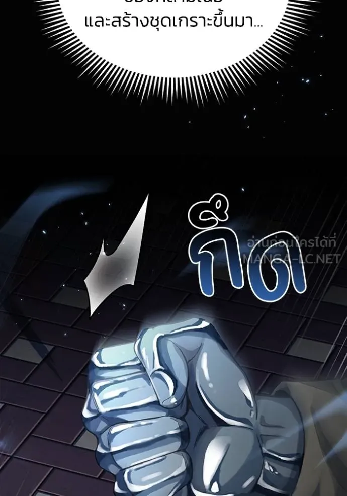 Genius of the Unique Lineage อัจฉริยะนอกคอก ตอนที่ 98 แปลไทย page 88
