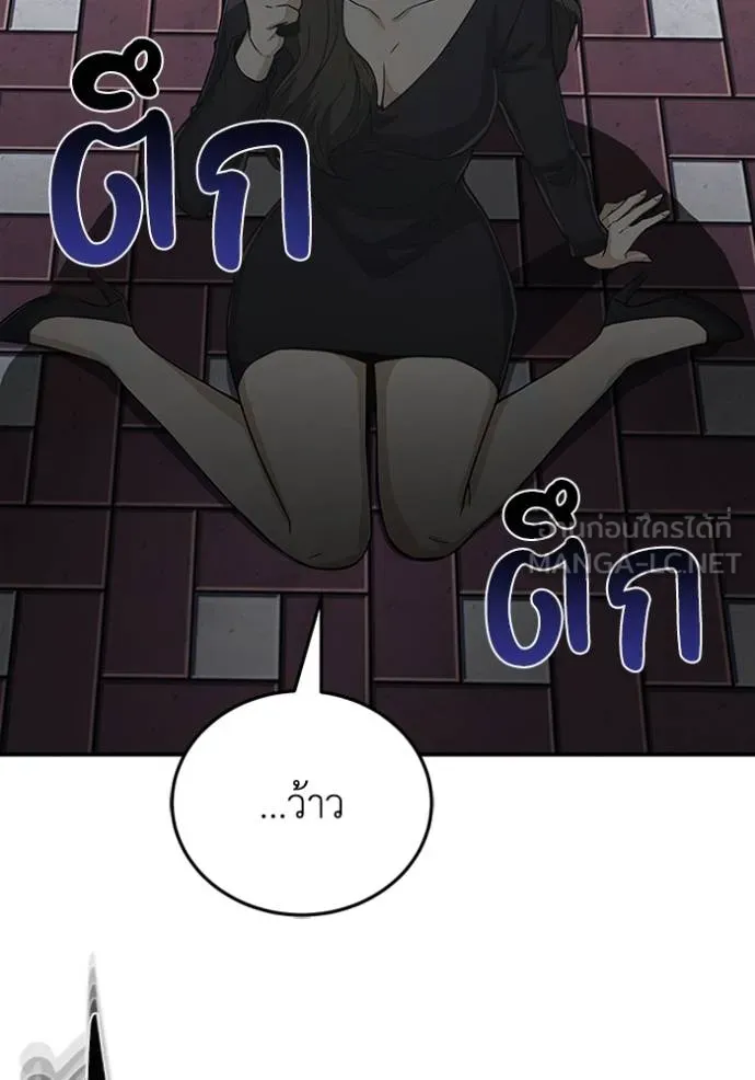 Genius of the Unique Lineage อัจฉริยะนอกคอก ตอนที่ 98 แปลไทย page 8