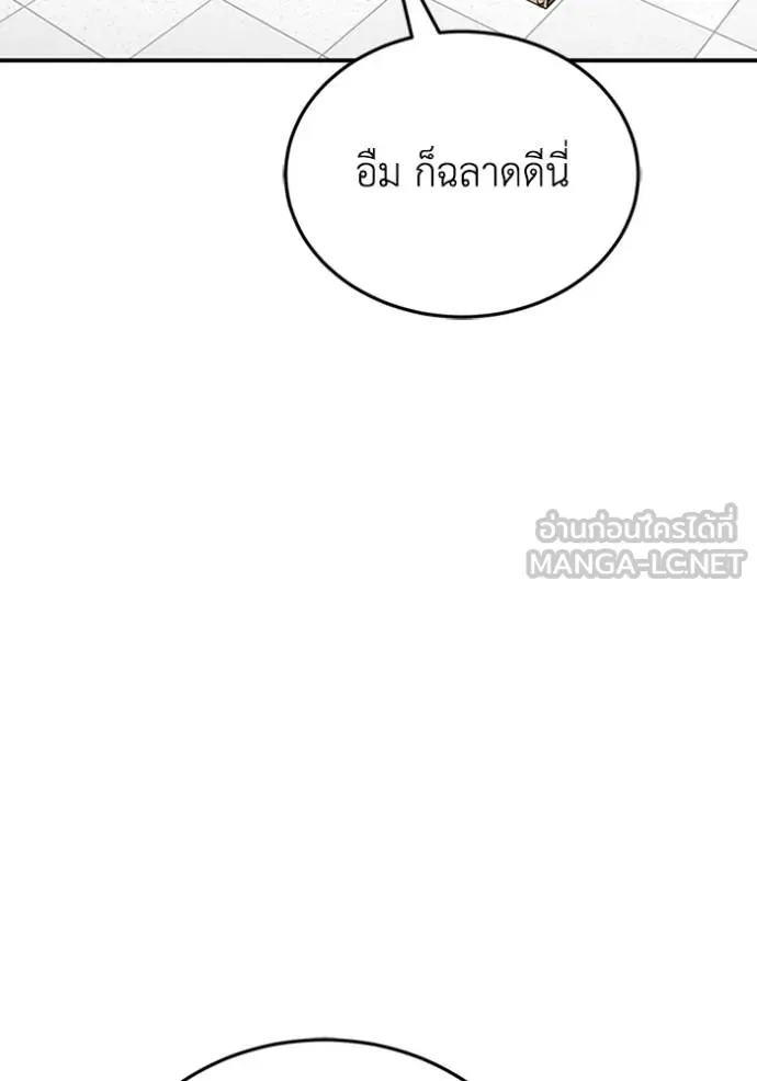 Genius of the Unique Lineage อัจฉริยะนอกคอก ตอนที่ 99 แปลไทย page 9