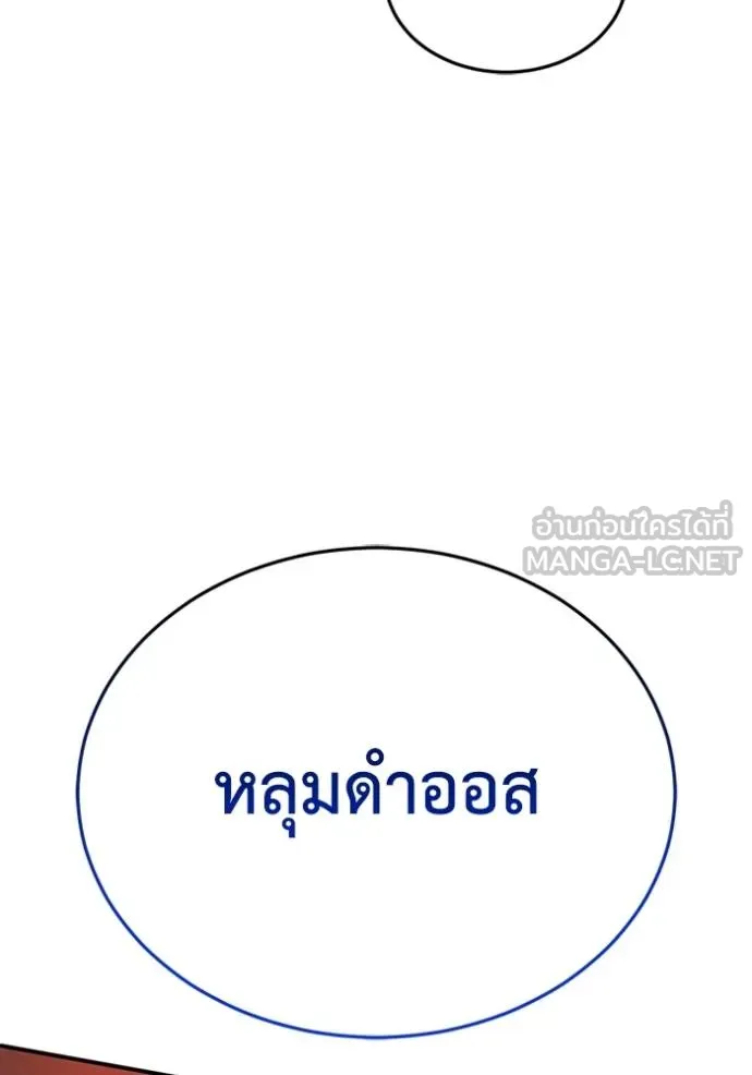 Genius of the Unique Lineage อัจฉริยะนอกคอก ตอนที่ 99 แปลไทย page 101