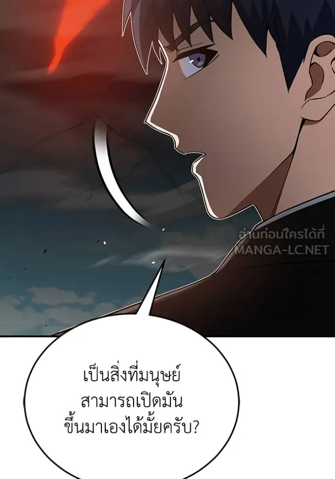 Genius of the Unique Lineage อัจฉริยะนอกคอก ตอนที่ 99 แปลไทย page 103