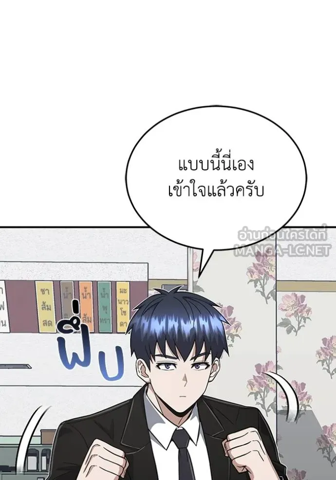 Genius of the Unique Lineage อัจฉริยะนอกคอก ตอนที่ 99 แปลไทย page 106
