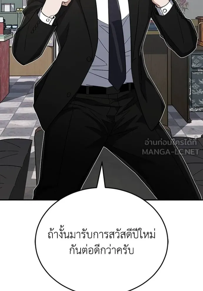Genius of the Unique Lineage อัจฉริยะนอกคอก ตอนที่ 99 แปลไทย page 107