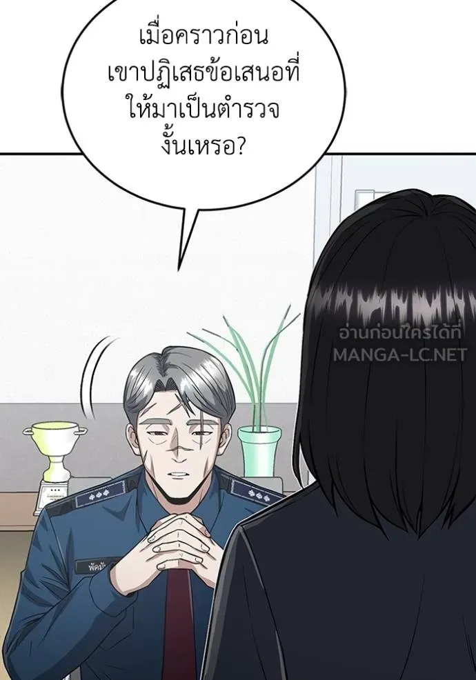 Genius of the Unique Lineage อัจฉริยะนอกคอก ตอนที่ 99 แปลไทย page 10