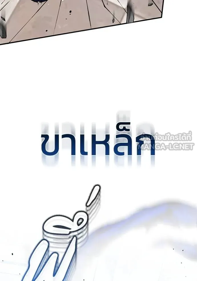 Genius of the Unique Lineage อัจฉริยะนอกคอก ตอนที่ 99 แปลไทย page 109