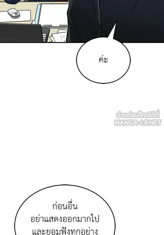 Genius of the Unique Lineage อัจฉริยะนอกคอก ตอนที่ 99 แปลไทย page 11