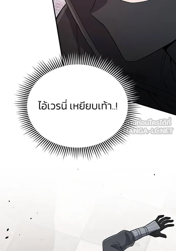 Genius of the Unique Lineage อัจฉริยะนอกคอก ตอนที่ 99 แปลไทย page 120