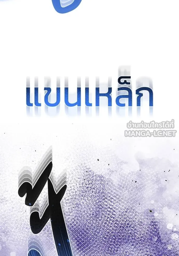 Genius of the Unique Lineage อัจฉริยะนอกคอก ตอนที่ 99 แปลไทย page 123