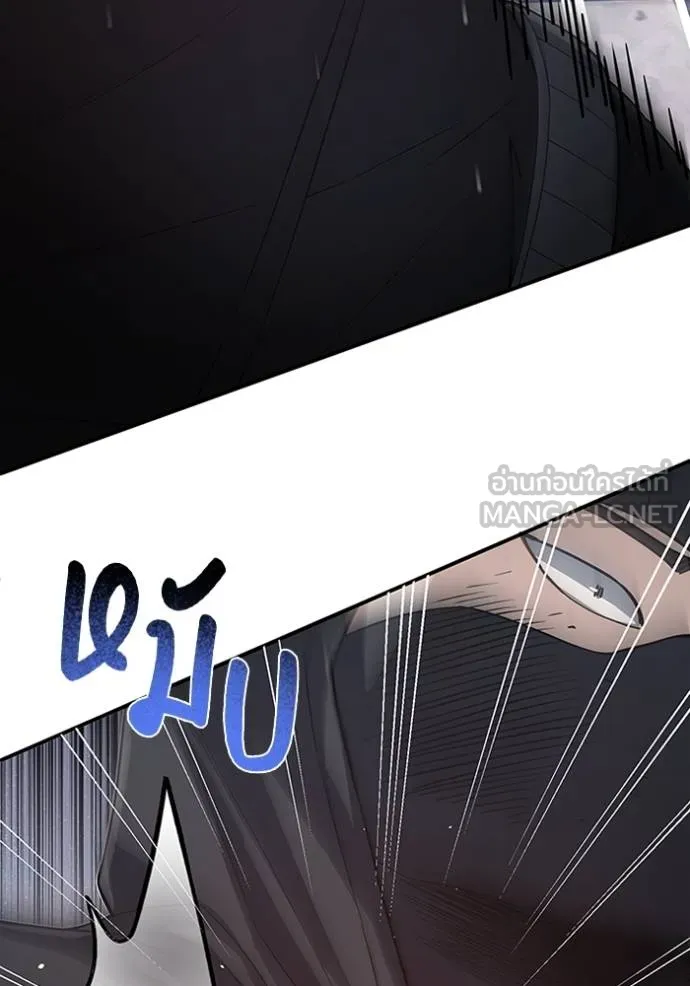 Genius of the Unique Lineage อัจฉริยะนอกคอก ตอนที่ 99 แปลไทย page 128
