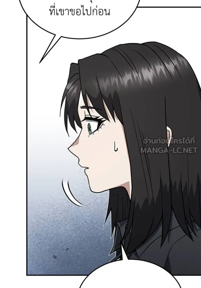 Genius of the Unique Lineage อัจฉริยะนอกคอก ตอนที่ 99 แปลไทย page 12