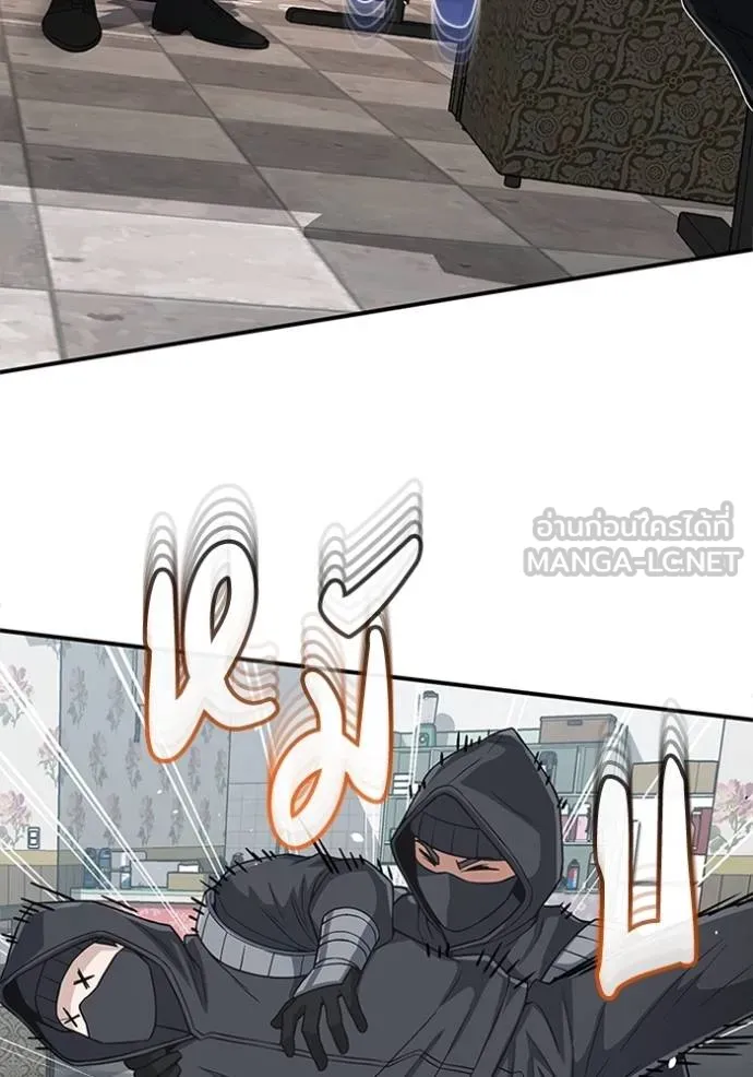 Genius of the Unique Lineage อัจฉริยะนอกคอก ตอนที่ 99 แปลไทย page 131