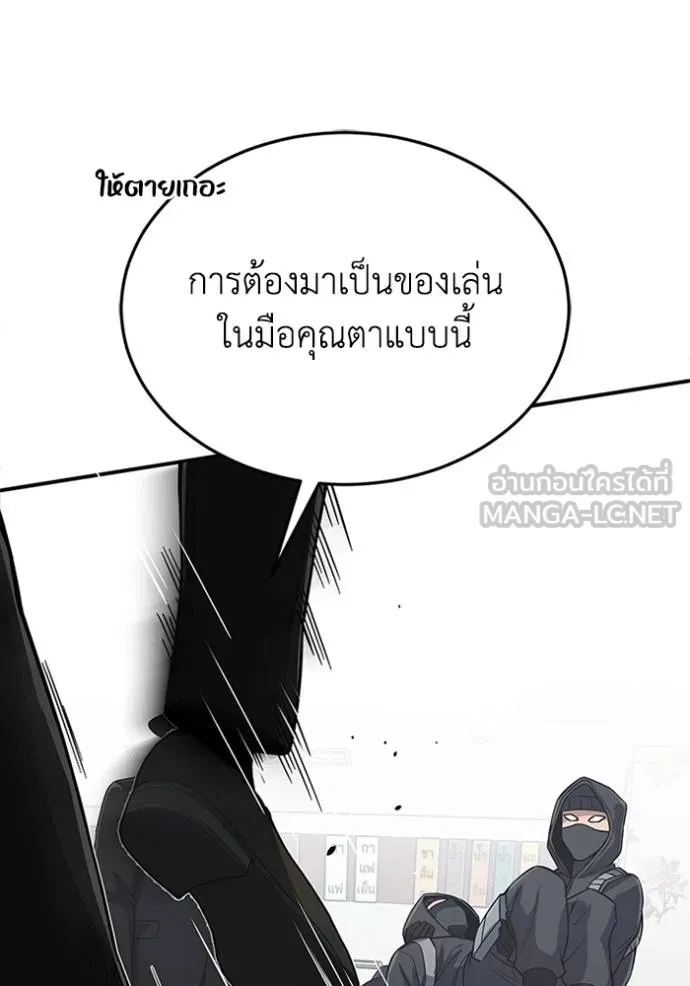 Genius of the Unique Lineage อัจฉริยะนอกคอก ตอนที่ 99 แปลไทย page 133