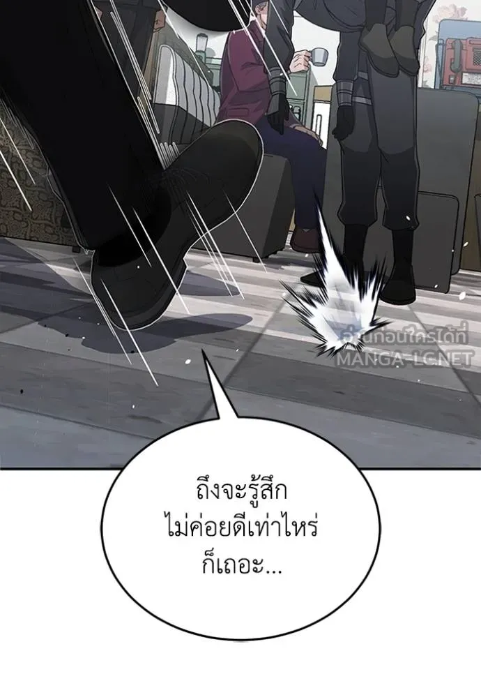 Genius of the Unique Lineage อัจฉริยะนอกคอก ตอนที่ 99 แปลไทย page 134