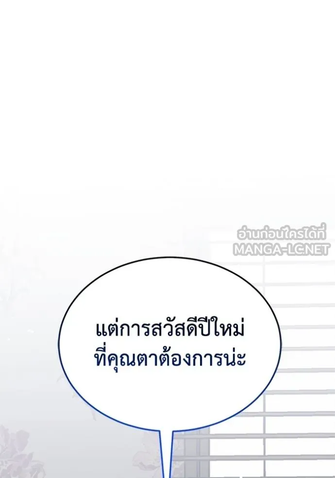 Genius of the Unique Lineage อัจฉริยะนอกคอก ตอนที่ 99 แปลไทย page 135
