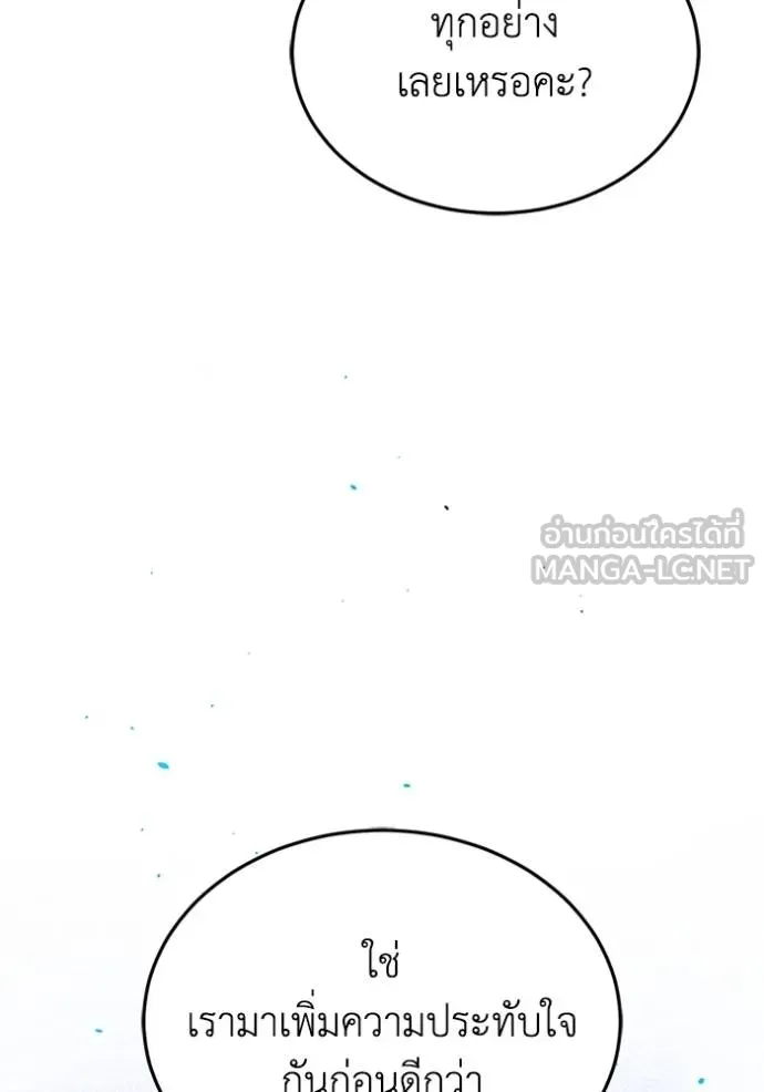 Genius of the Unique Lineage อัจฉริยะนอกคอก ตอนที่ 99 แปลไทย page 13