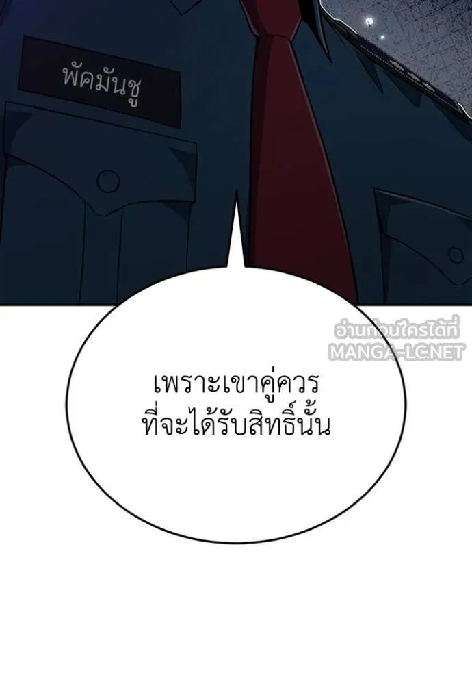 Genius of the Unique Lineage อัจฉริยะนอกคอก ตอนที่ 99 แปลไทย page 15