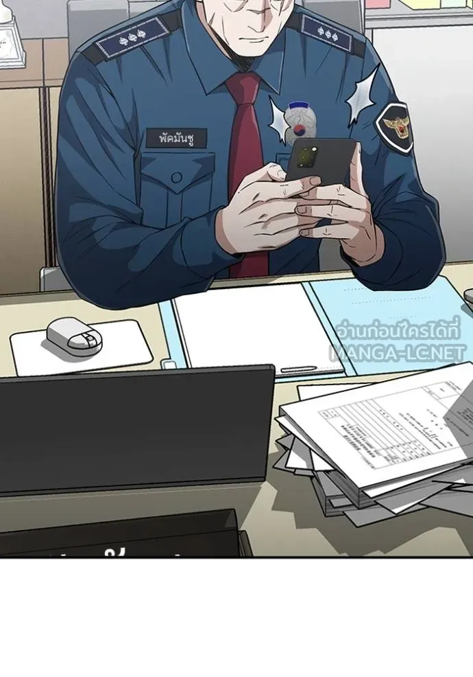 Genius of the Unique Lineage อัจฉริยะนอกคอก ตอนที่ 99 แปลไทย page 1