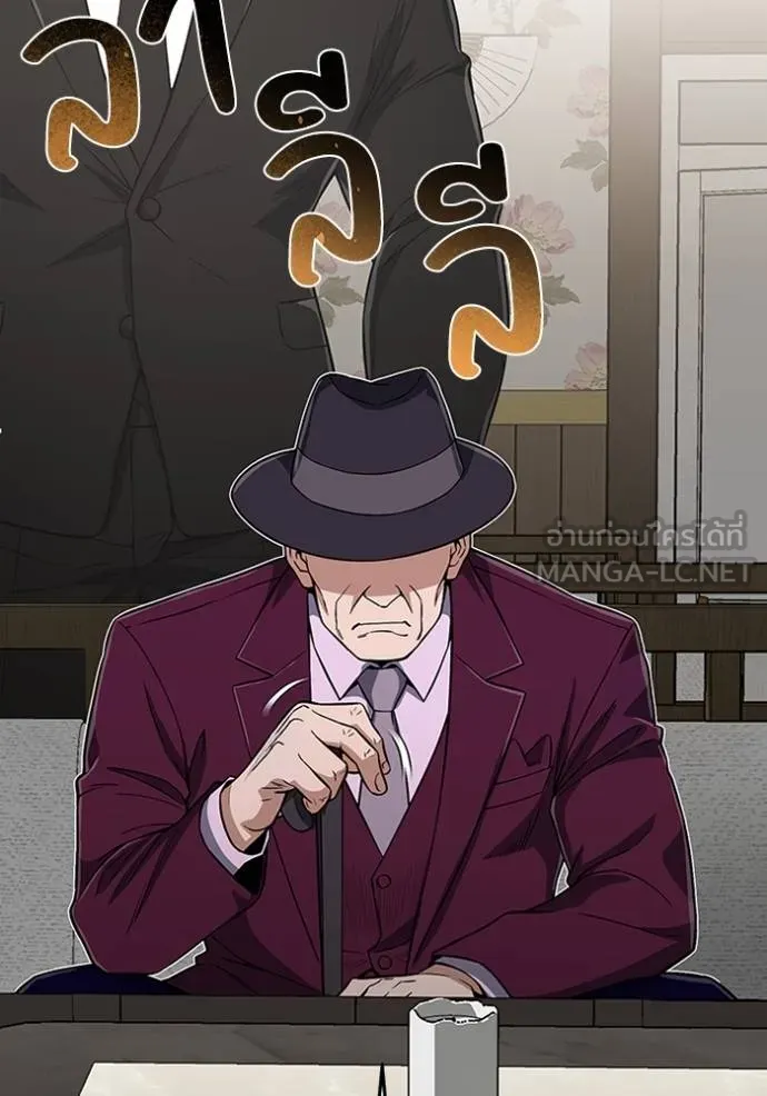 Genius of the Unique Lineage อัจฉริยะนอกคอก ตอนที่ 99 แปลไทย page 19