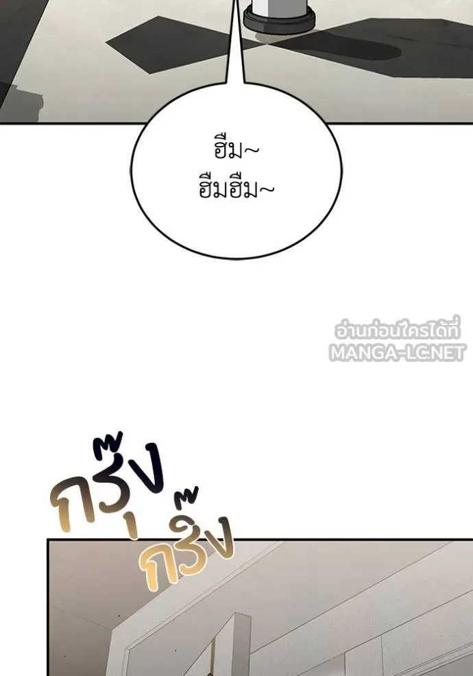 Genius of the Unique Lineage อัจฉริยะนอกคอก ตอนที่ 99 แปลไทย page 20