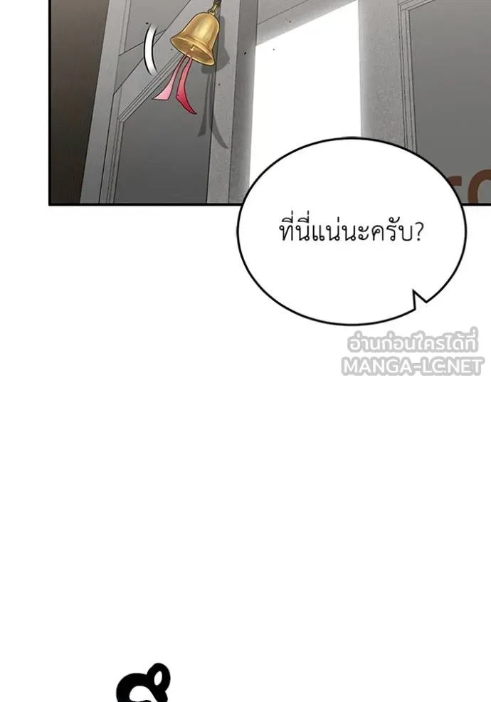 Genius of the Unique Lineage อัจฉริยะนอกคอก ตอนที่ 99 แปลไทย page 21