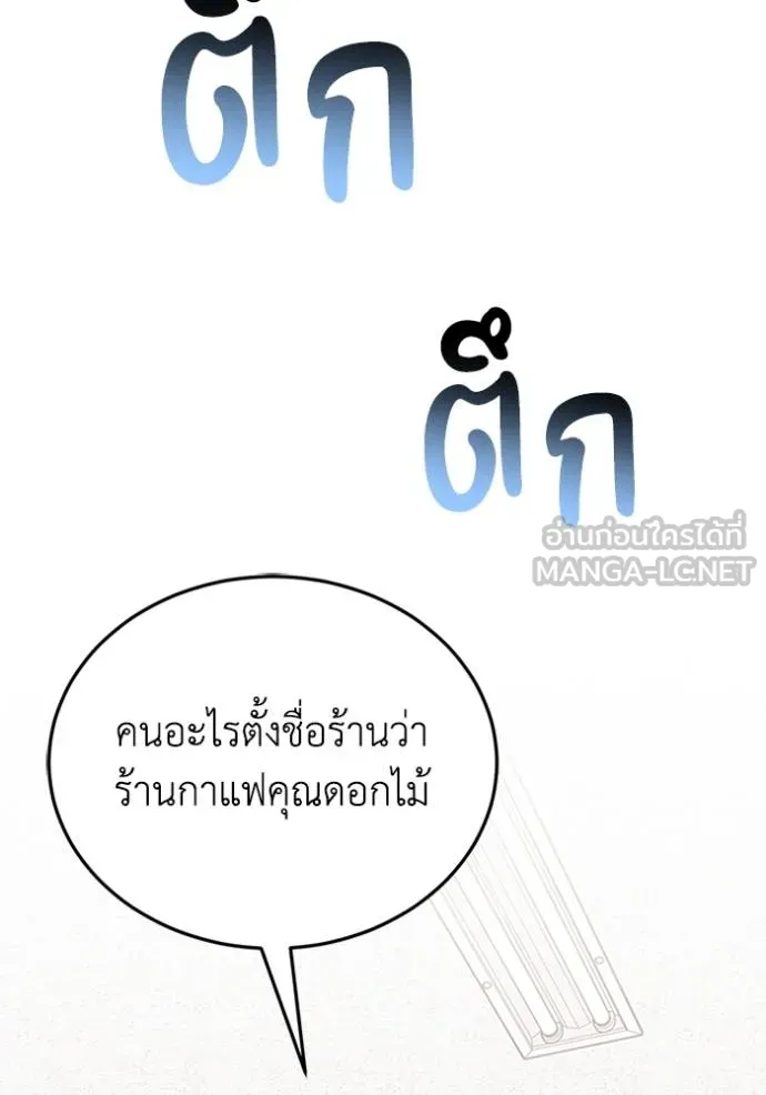 Genius of the Unique Lineage อัจฉริยะนอกคอก ตอนที่ 99 แปลไทย page 22
