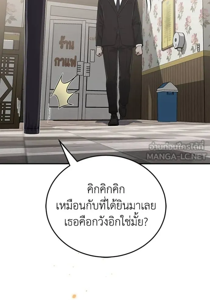 Genius of the Unique Lineage อัจฉริยะนอกคอก ตอนที่ 99 แปลไทย page 25