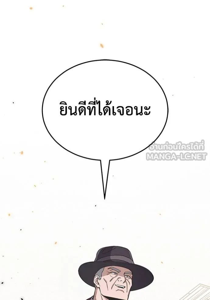 Genius of the Unique Lineage อัจฉริยะนอกคอก ตอนที่ 99 แปลไทย page 26