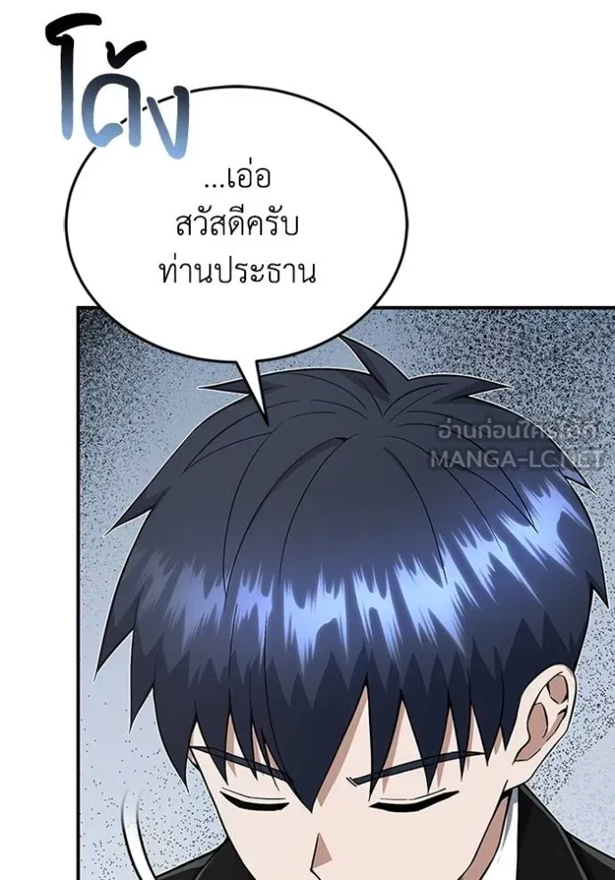 Genius of the Unique Lineage อัจฉริยะนอกคอก ตอนที่ 99 แปลไทย page 29