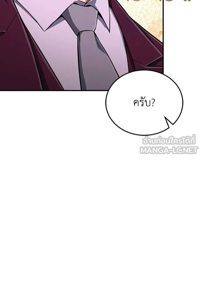 Genius of the Unique Lineage อัจฉริยะนอกคอก ตอนที่ 99 แปลไทย page 32