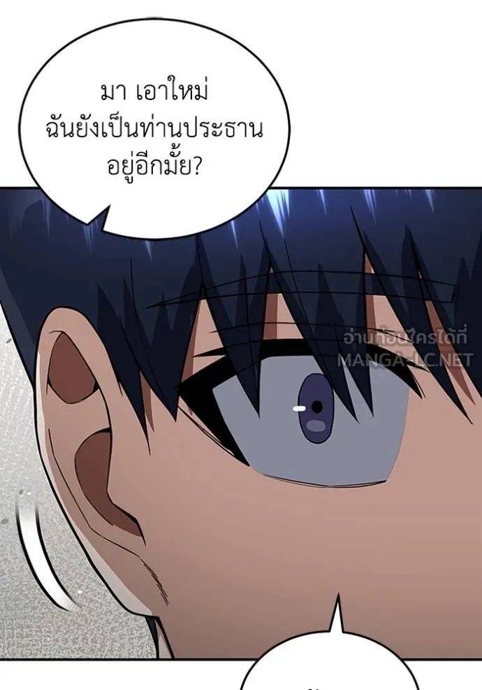 Genius of the Unique Lineage อัจฉริยะนอกคอก ตอนที่ 99 แปลไทย page 33
