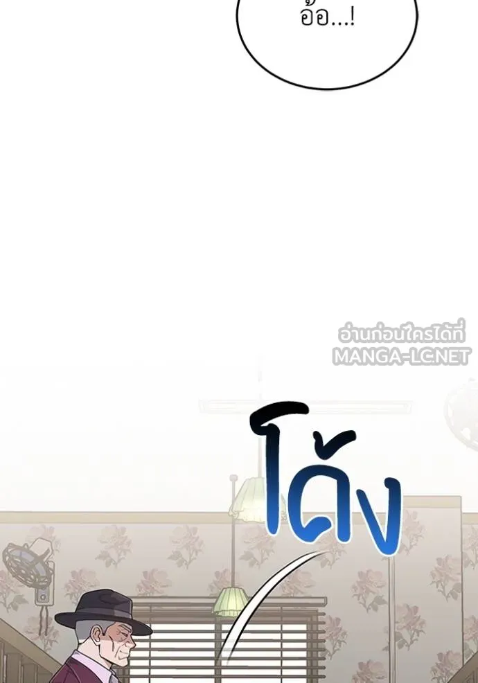 Genius of the Unique Lineage อัจฉริยะนอกคอก ตอนที่ 99 แปลไทย page 34