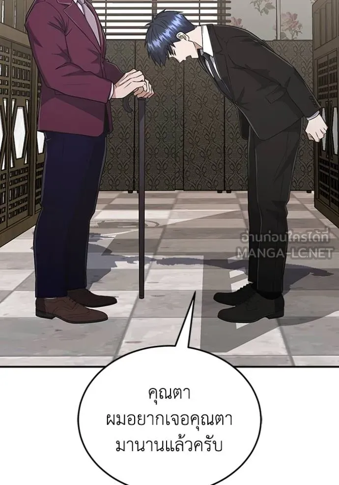 Genius of the Unique Lineage อัจฉริยะนอกคอก ตอนที่ 99 แปลไทย page 35