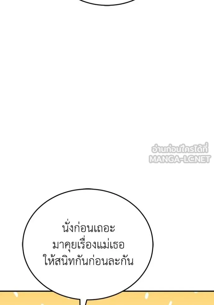 Genius of the Unique Lineage อัจฉริยะนอกคอก ตอนที่ 99 แปลไทย page 36