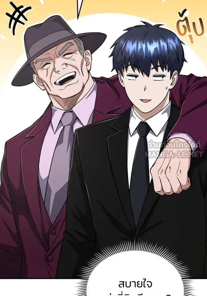 Genius of the Unique Lineage อัจฉริยะนอกคอก ตอนที่ 99 แปลไทย page 37