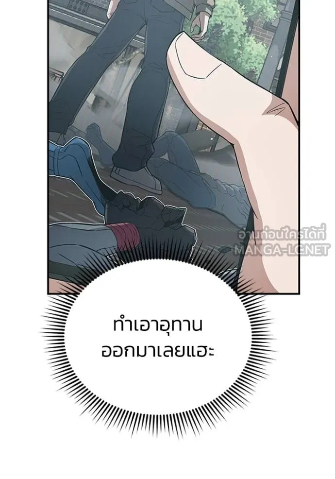 Genius of the Unique Lineage อัจฉริยะนอกคอก ตอนที่ 99 แปลไทย page 3