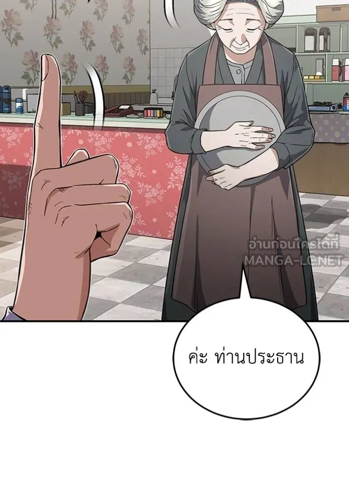 Genius of the Unique Lineage อัจฉริยะนอกคอก ตอนที่ 99 แปลไทย page 39