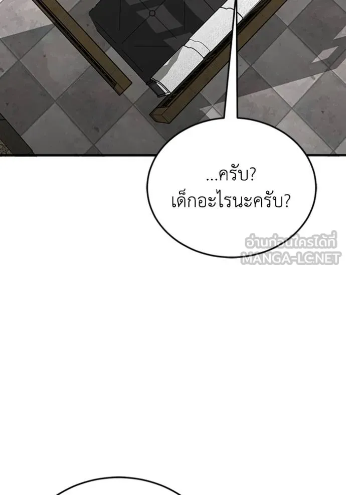 Genius of the Unique Lineage อัจฉริยะนอกคอก ตอนที่ 99 แปลไทย page 42