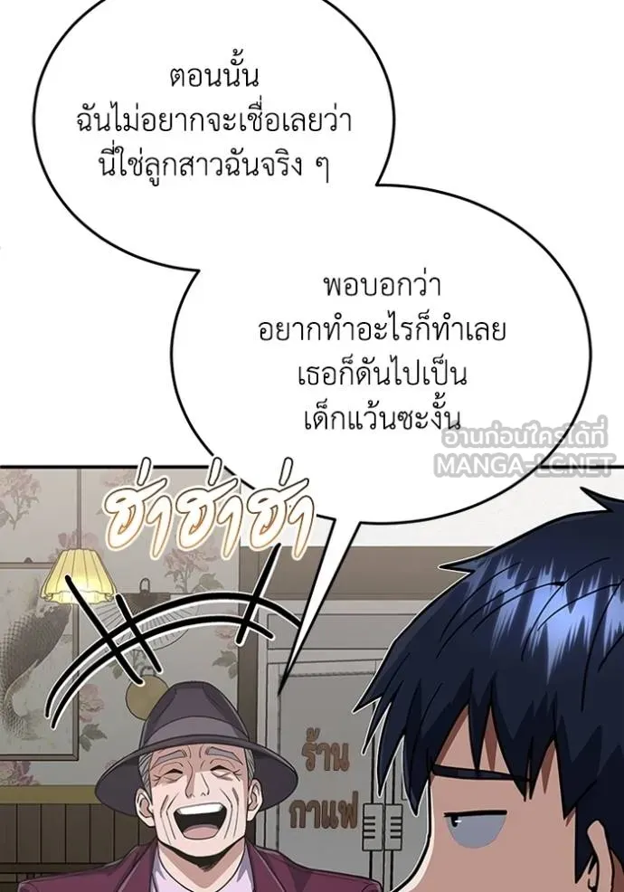 Genius of the Unique Lineage อัจฉริยะนอกคอก ตอนที่ 99 แปลไทย page 43