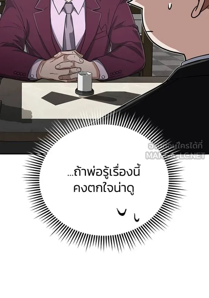 Genius of the Unique Lineage อัจฉริยะนอกคอก ตอนที่ 99 แปลไทย page 44