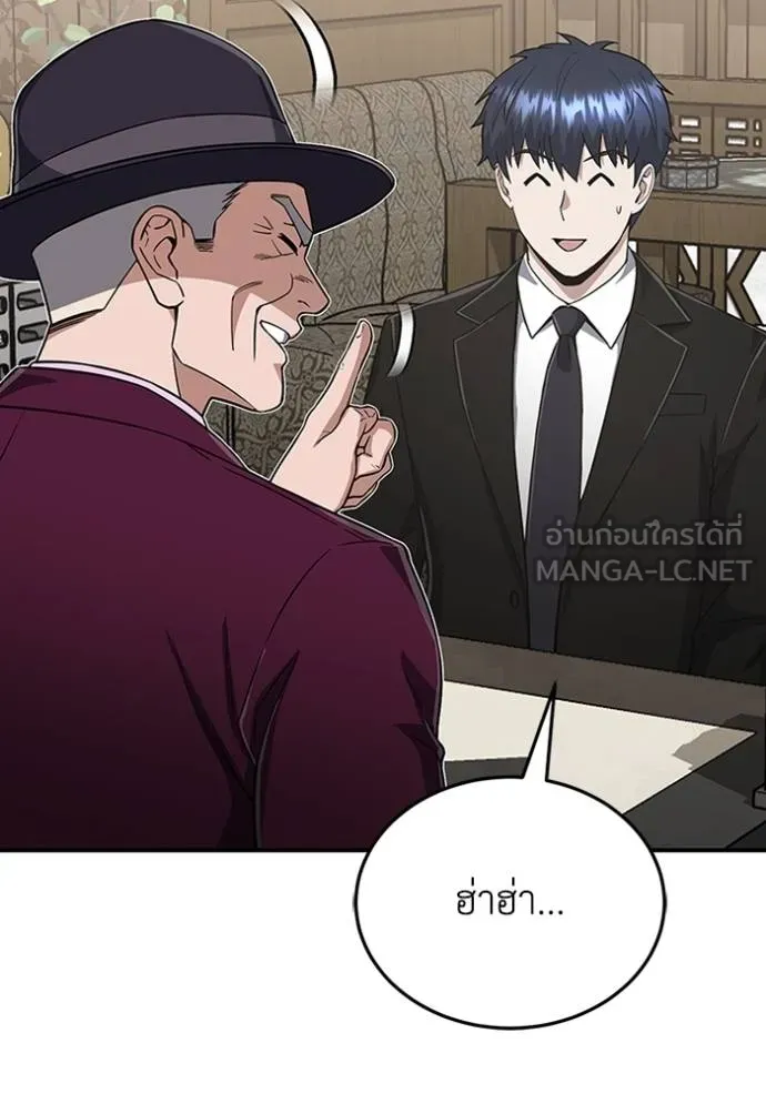 Genius of the Unique Lineage อัจฉริยะนอกคอก ตอนที่ 99 แปลไทย page 51
