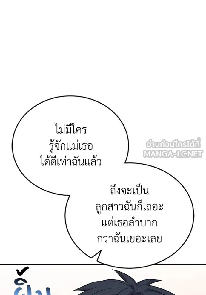 Genius of the Unique Lineage อัจฉริยะนอกคอก ตอนที่ 99 แปลไทย page 52