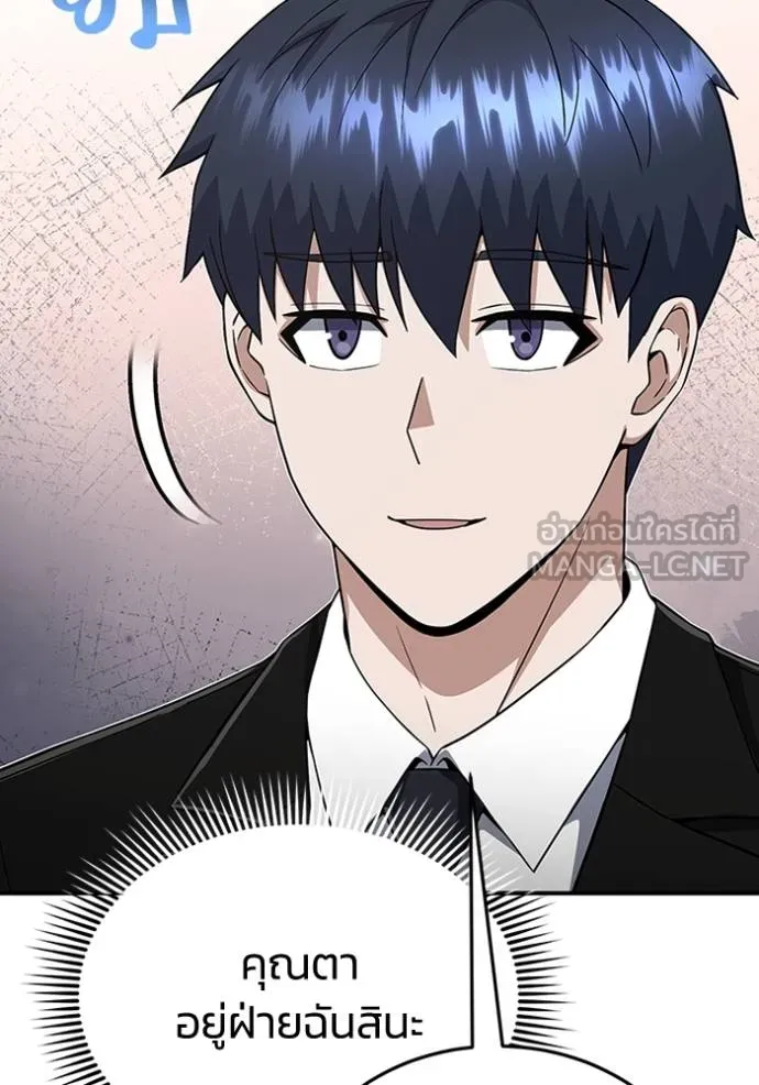 Genius of the Unique Lineage อัจฉริยะนอกคอก ตอนที่ 99 แปลไทย page 53