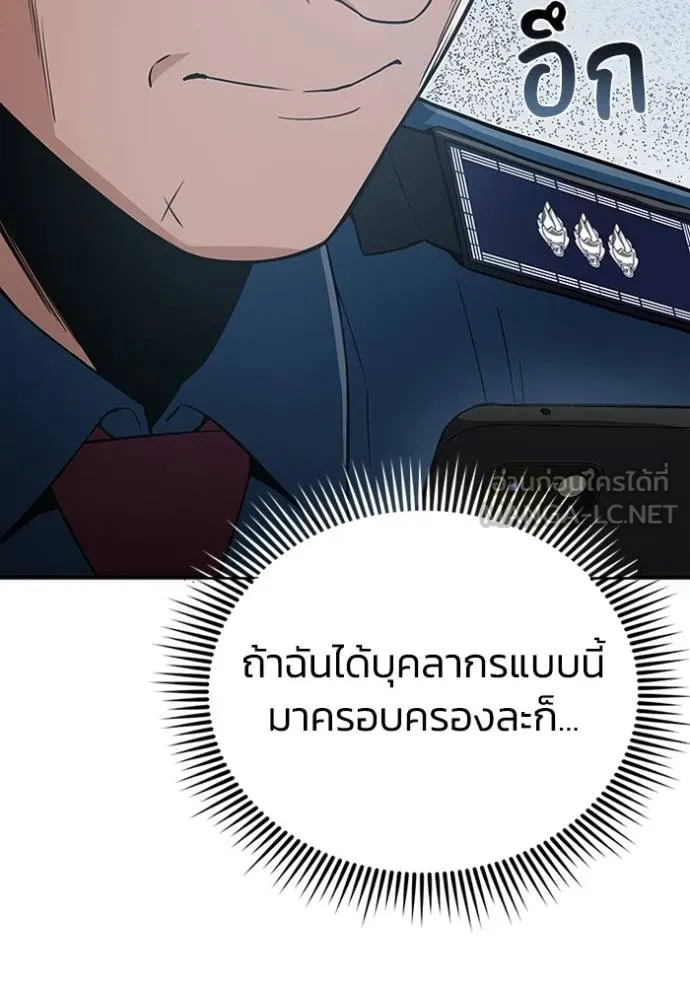 Genius of the Unique Lineage อัจฉริยะนอกคอก ตอนที่ 99 แปลไทย page 5
